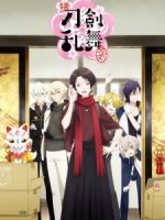 Zoku Touken Ranbu: Hanamaru