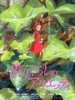 Thế Giới Bí Mật Của Arrietty