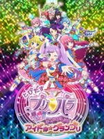 Tobidasu PriPara: Mi~nna de Mezase! Idol☆Grand Prix